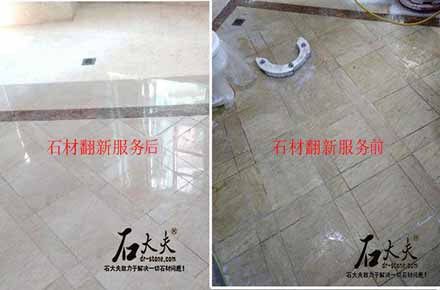 石材翻新服務(wù)